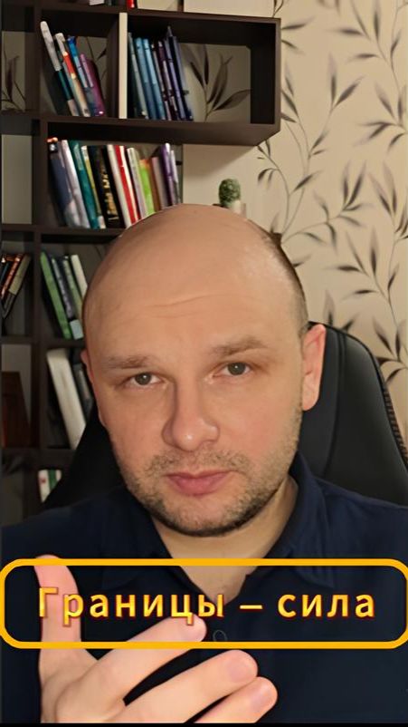 Почему нам так сложно говорить “нет”?