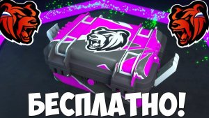 Как бесплатно получить кейс на Блек Раша? Как открыть халявный кейс Black Russia