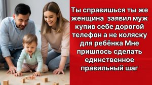 Аудио рассказы | Рассказы от подруги |Аудио рассказы|Аудиокниги слушать онлайн|Жизненные истории