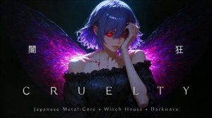 𝐂𝐫𝐮𝐞𝐥𝐭𝐲 Japanese Metal-Core Witch House Darkwave 𝘦𝘹𝘵𝘳𝘦𝘮𝘦𝘭𝘺 𝘢𝘨𝘨𝘳𝘦𝘴𝘴𝘪𝘷𝘦