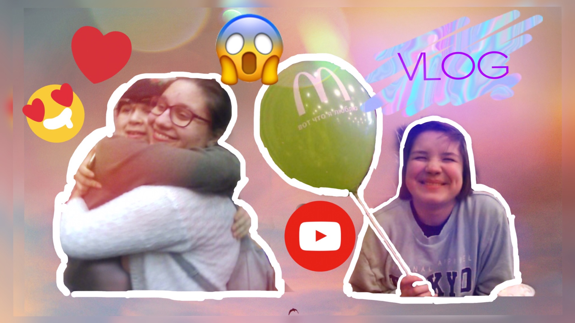 VLOG: ИЗМЕНЯЮ ДАНЕ??!!