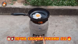 Печка своими руками для дачи и сада вариант (522) Пошаговая инструкция как сделать 🏻🍳🥘👨🏻🍳