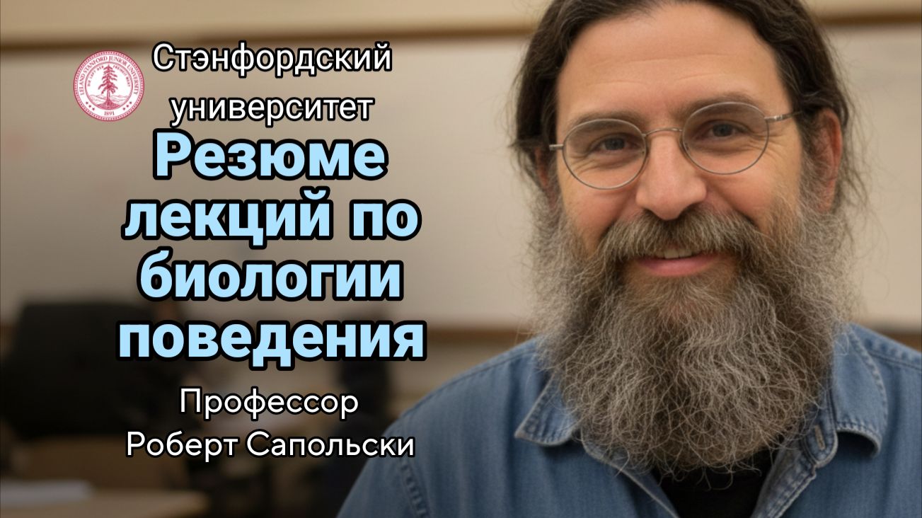 9- Этология Язы животных