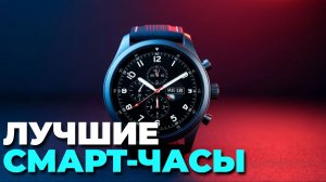 Топ‑5 смарт‑часов 2025