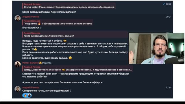 Секрет как подписчик канала прошел собеседование и получил работу. Поиск работы стал еще легче