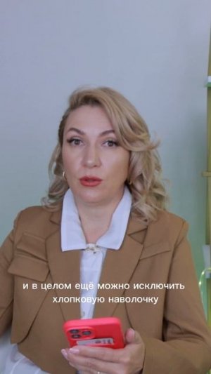 Уход за тотал блондом