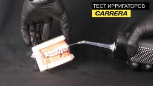 Ирригаторы CARRERA. Тест моделей. Кому и для чего нужны ирригаторы