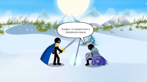 ещё анимация стик вар сага