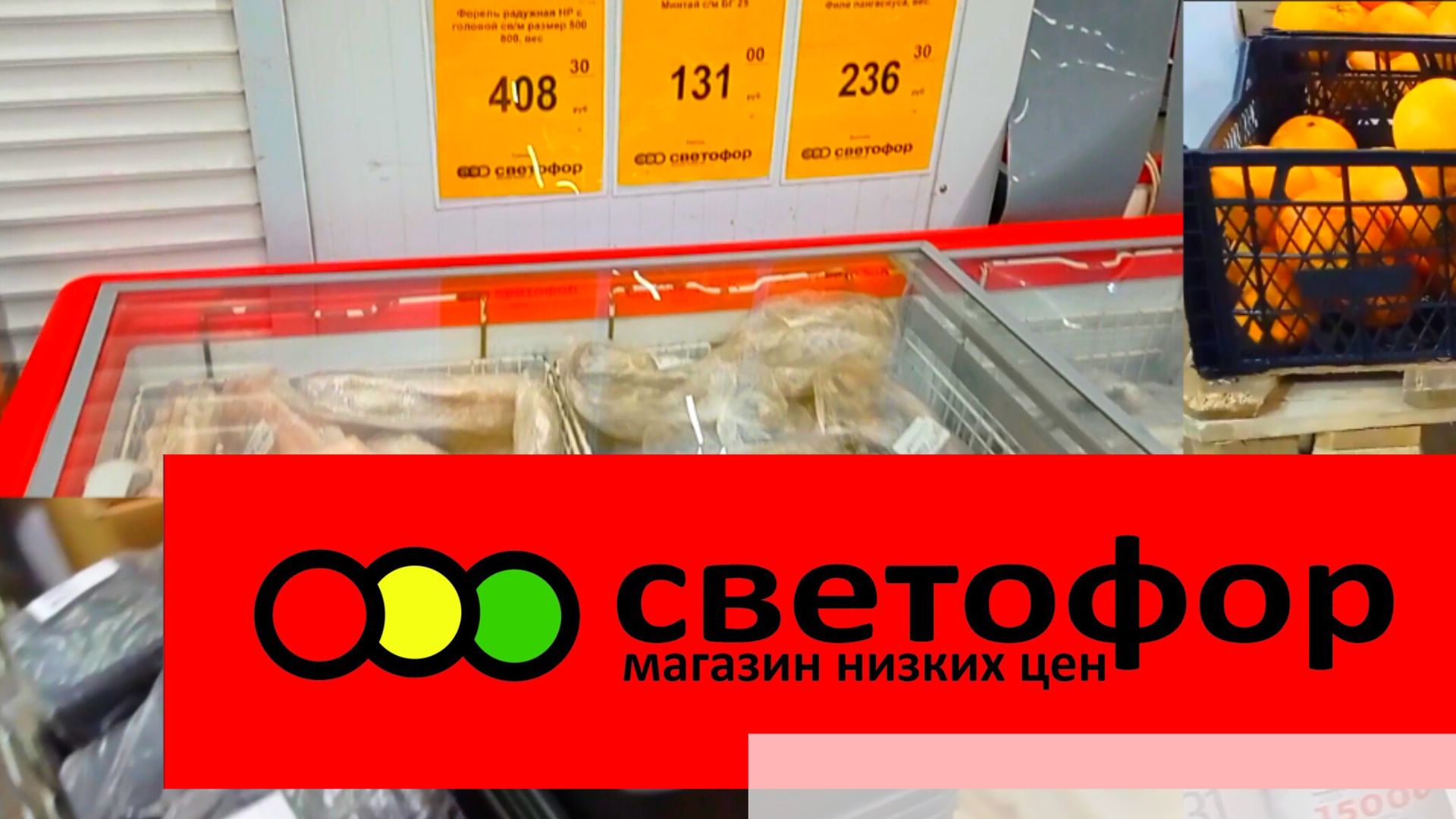 СВЕТОФОР🚦ЦЕНЫ НА МЯСО ОВОЩИ и ФРУКТЫ Обзор смотреть онлайн