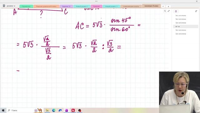 Теорема синусов / Решение задач / Задание №15 / Подготовка к ОГЭ смотреть онлайн