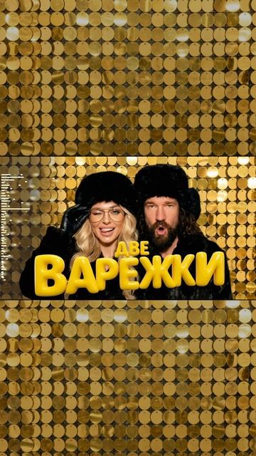 С новым годом от Шэфа — Новогодняя песня для корпоратива | Музыкальный хит 2026 смотреть онлайн