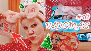 VLOGMAS 10BEAUTY BOMB Полный КосметоС..Годно?Стремно? Киндер Адвент / Смотрим Гарри Поттера