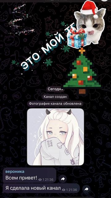 тг смотреть онлайн