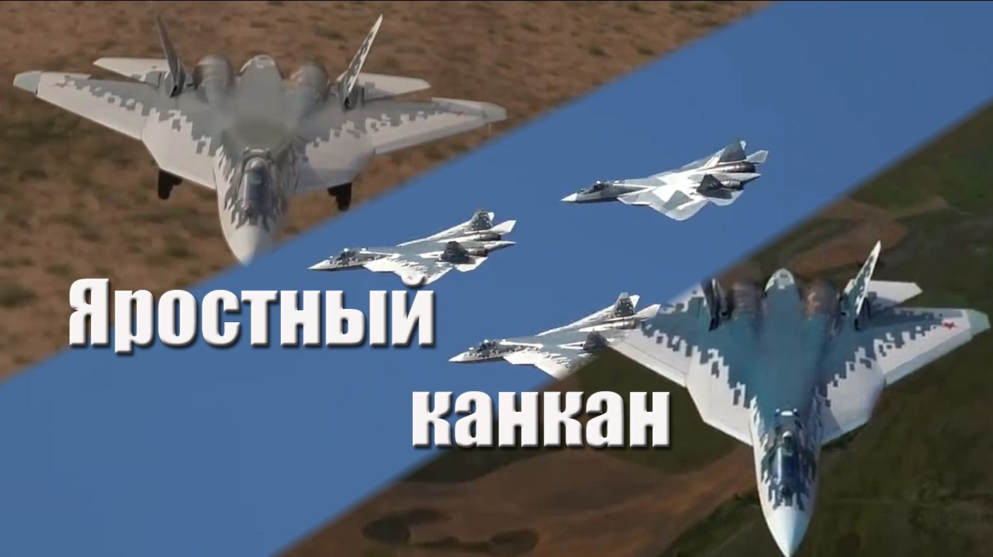 Яростный канкан смотреть онлайн