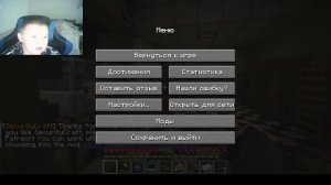 4 часть играю в майнкрафт в доме афтона возможно м другом