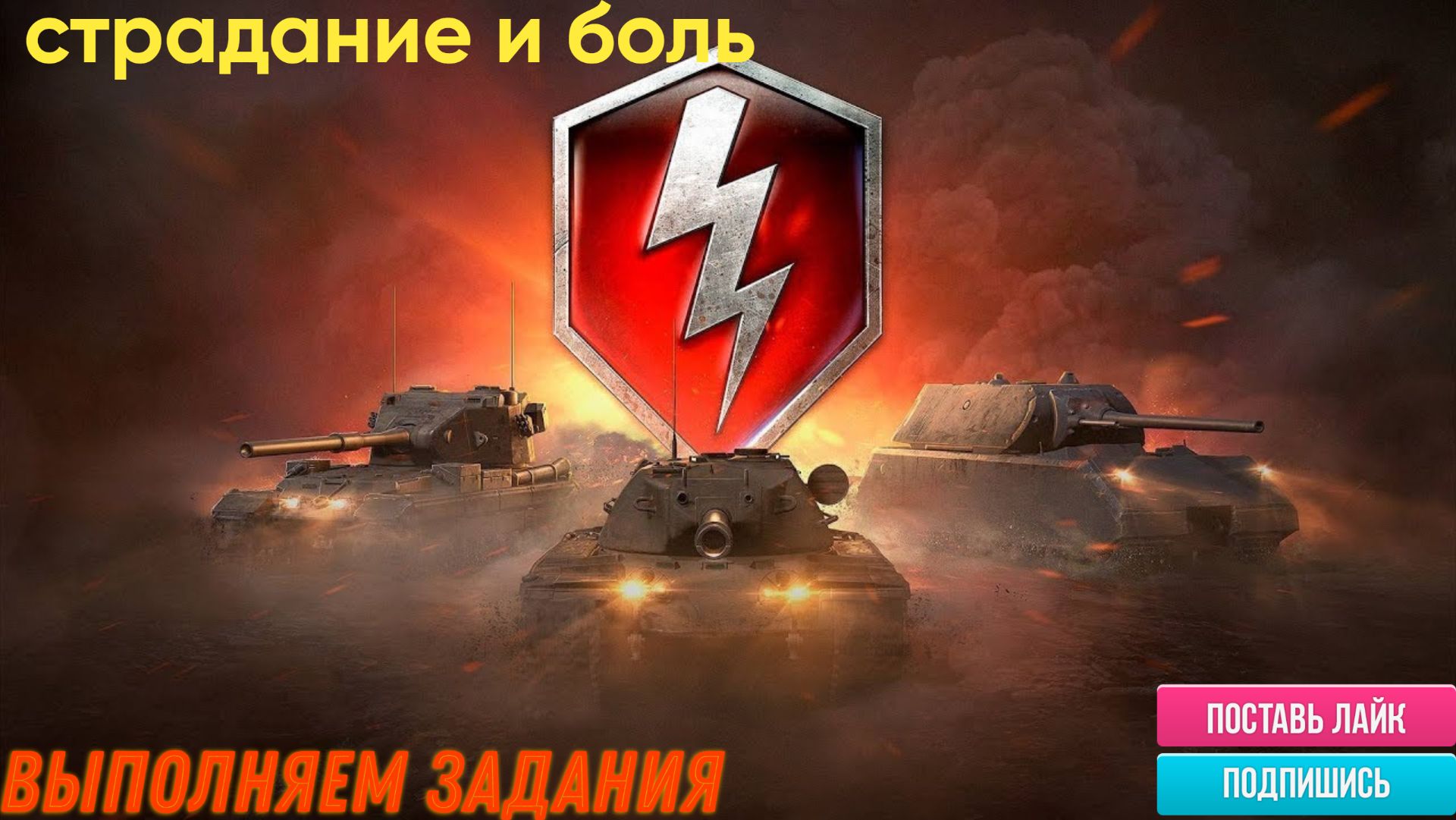 Tanks Blitz качаем технику, выполняем задание смотреть онлайн