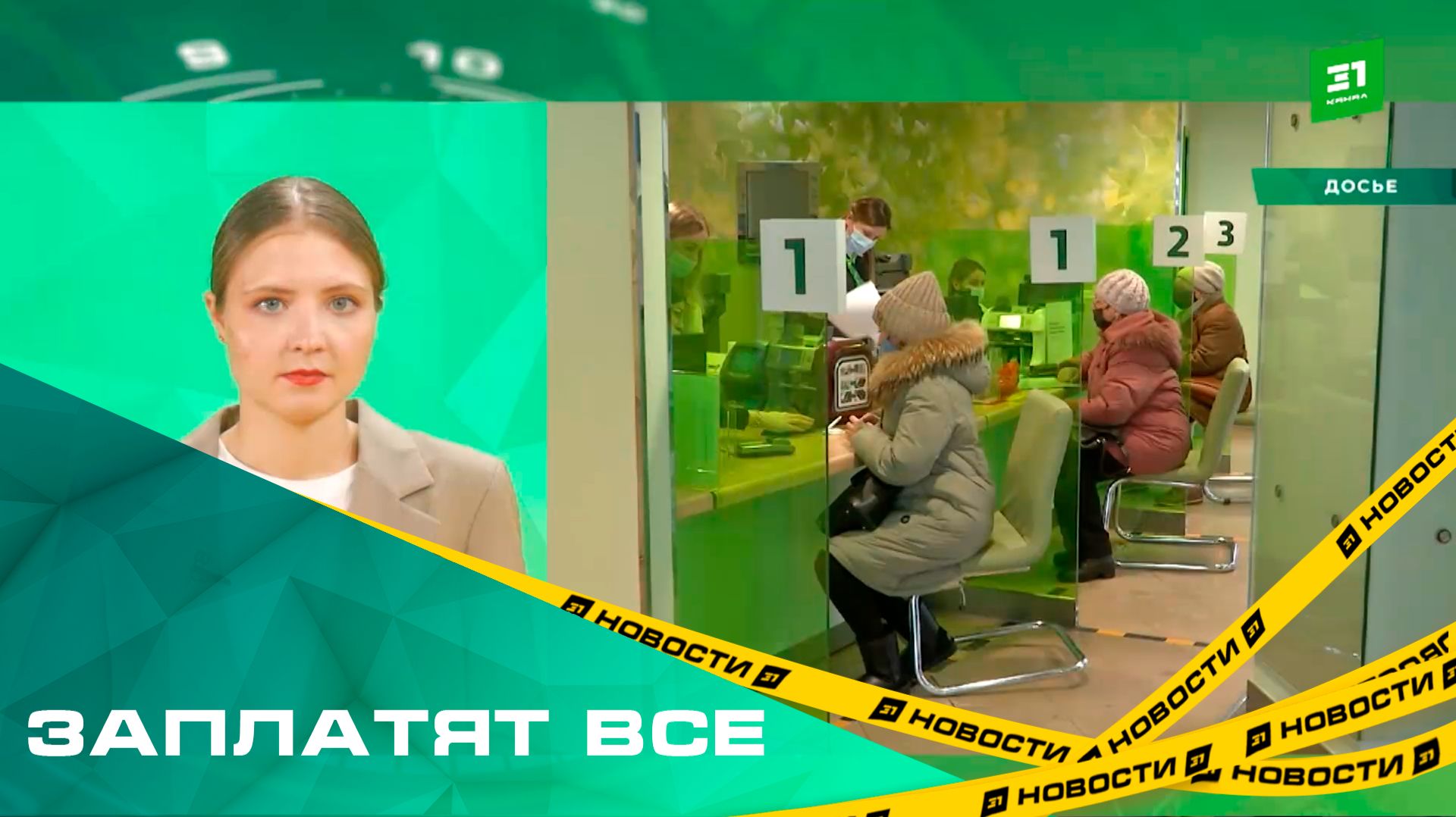 Заплатят все. Чего ждать южноуральцам от повышения НДС до 22%? смотреть онлайн