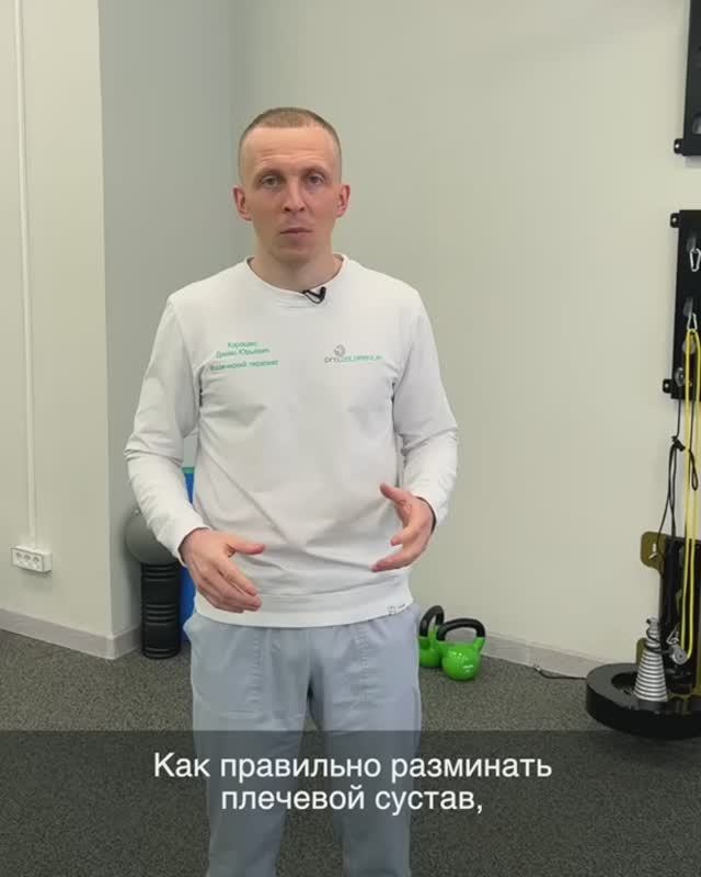 👉 Как правильно разминать плечевой сустав, чтобы не получить травмы?