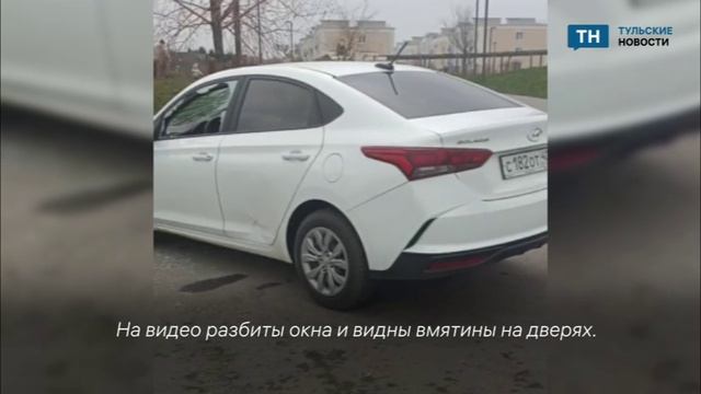 В Туле мужчина напал на иномарку смотреть онлайн