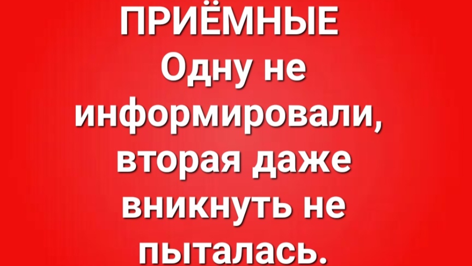 Приёмные/В последних сериях. смотреть онлайн