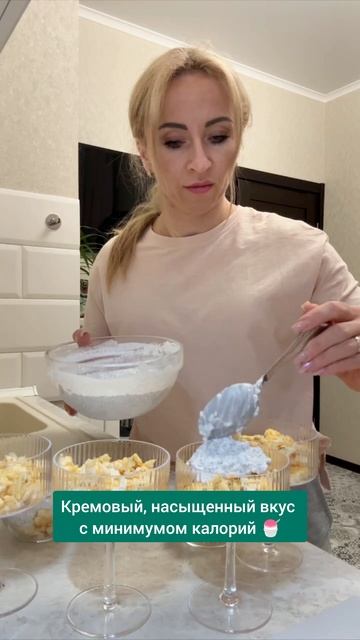 ПП десерт на новый год 🎄