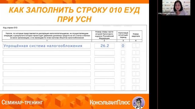 Единая упрощённая декларация