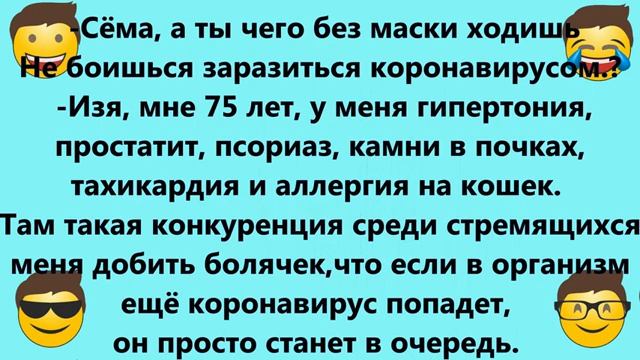 Как Тебя зовут. Прикольные АНЕКДОТЫ! Смешная Подборка! Скучно не будет
