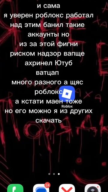 пока роблокс смотреть онлайн
