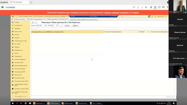 Обучение Yes - 4