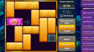 Уровень 2/ Испытание 141