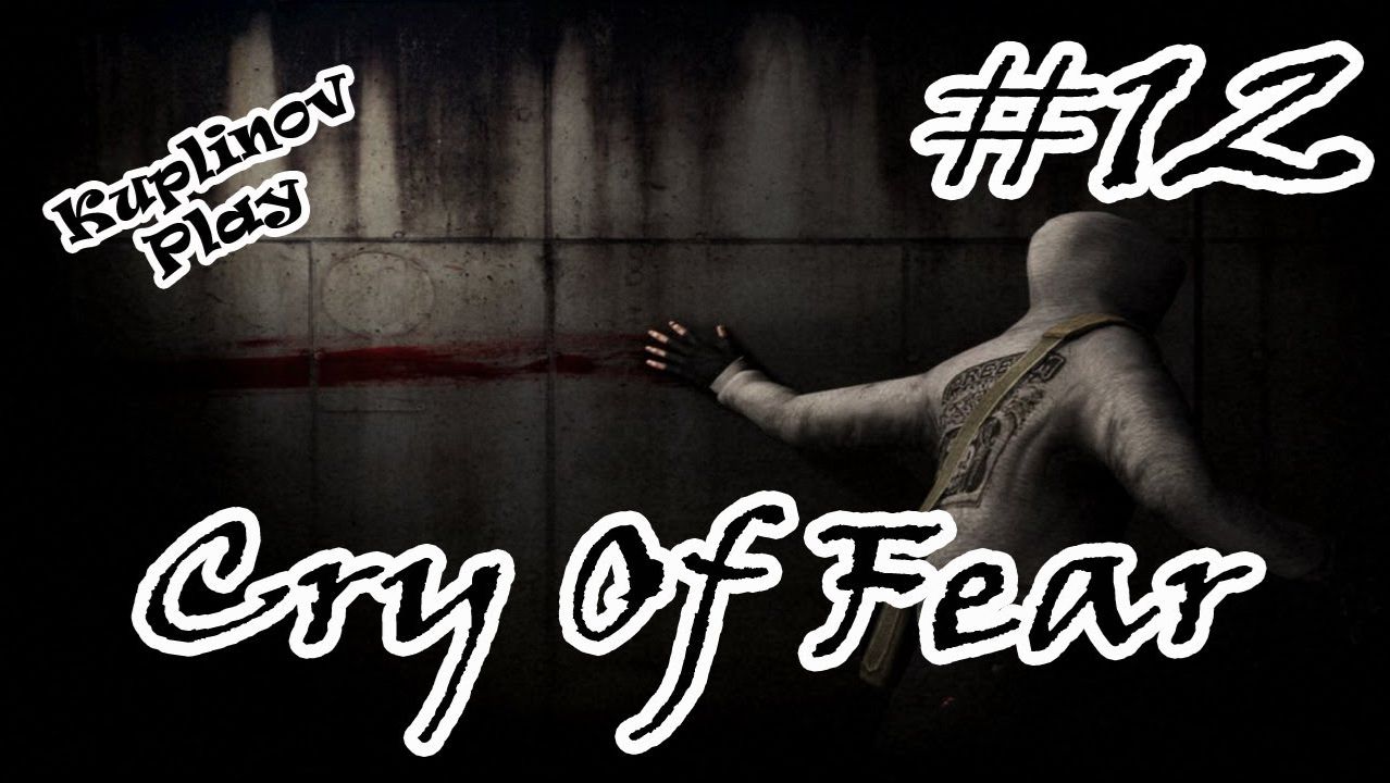 Cry of Fear Прохождение ► Проклятые лабиринты ► #12 смотреть онлайн