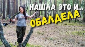 НАШЛА КОШЕЛЁК. ОТ НАХОДОК ДАЖЕ МУРАШКИ ПО ВСЕМУ ТЕЛУ