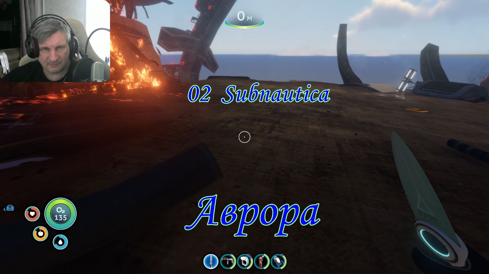 02. Subnautica Аврора смотреть онлайн
