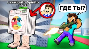 ПРИТВОРИЛСЯ БРЕЙНРОТОМ И СПРЯТАЛСЯ ОТ ЖЕКА С ТОПОРОМ В РОБЛОКС