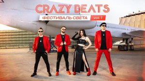 Кавер группа CRAZY BEATS разогревает Басту Раймз (LIVE SOUND) 💎 #crazybeatsband