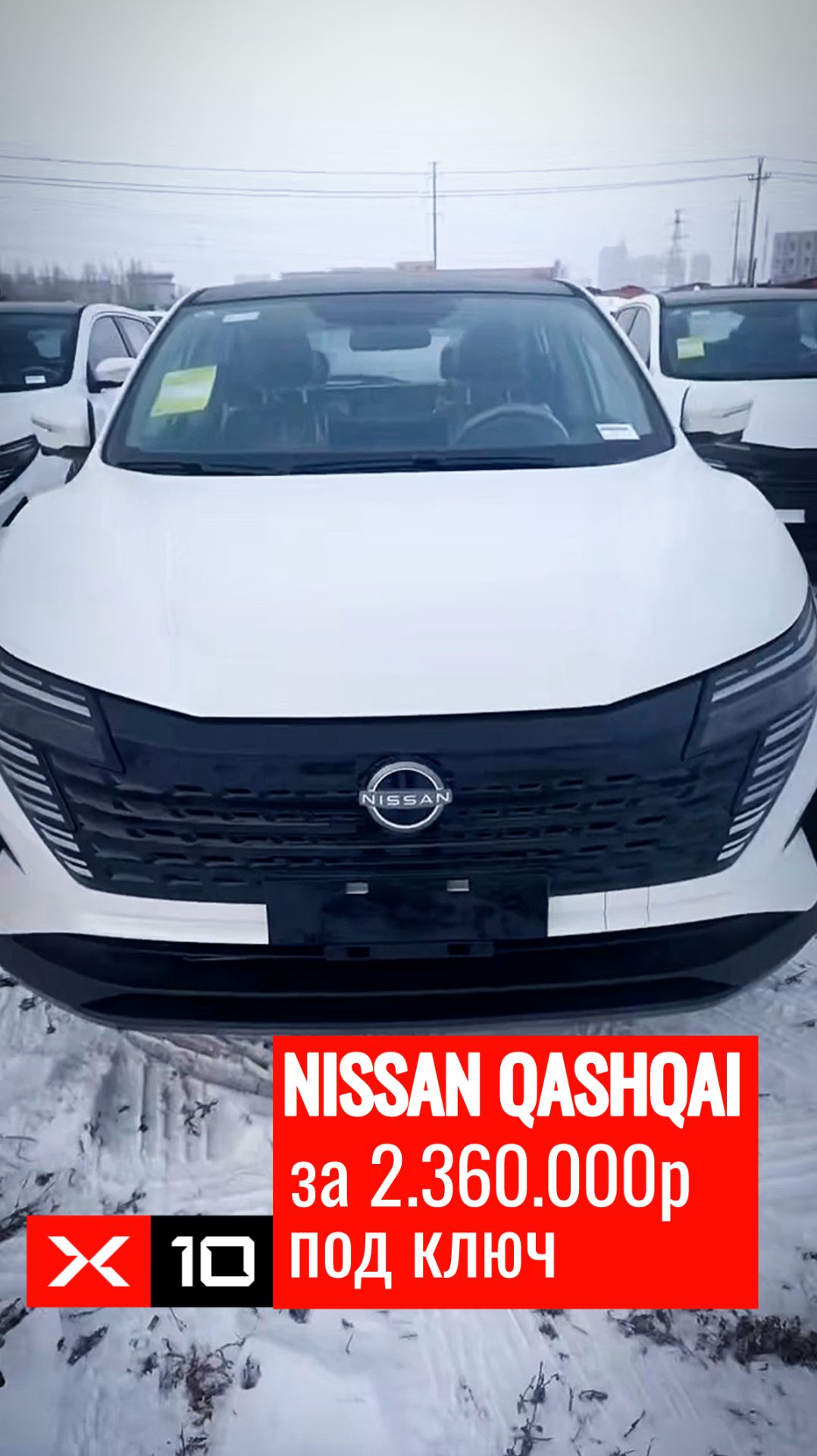 К нашему клиенту направляется очередной Nissan Qashqai XV+ смотреть онлайн