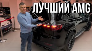 Вот почему GLS 63 AMG считают лучшим AMG для семьи