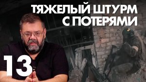 Осталось 20 человек от РОТЫ. Пришла зарплата на СВО