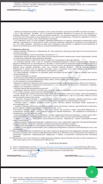 Последовательные шаги для того, чтобы подписать документ через IPhone.