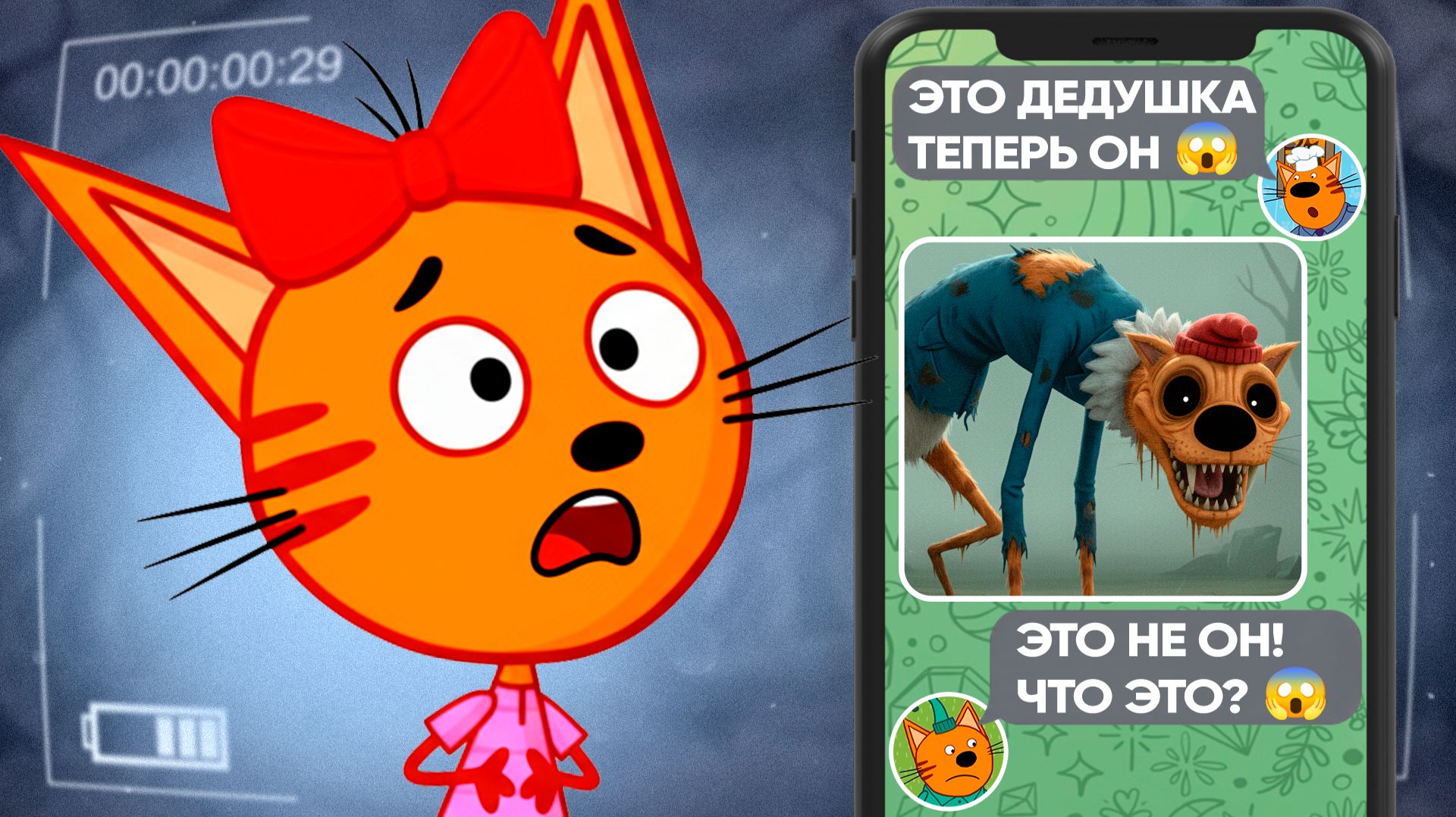 СТРАШНАЯ СЕРИЯ ТРИ КОТА! | Не смотри 😱 смотреть онлайн