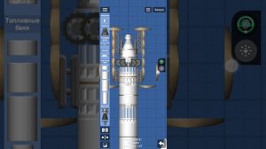 как сделать ракету в игре