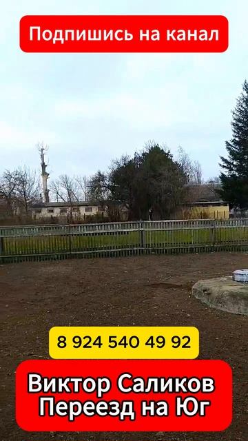 🏡 Южный Дом в тихом месте !📋 68 м2 14 соток 💰2 500 000 ₽ 📍х.Куликовский📲 8 924 540 49 92 🌴 смотреть онлайн