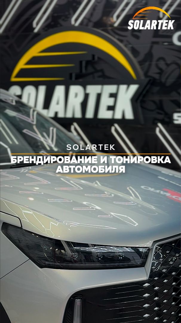 Брендирование и тонировка автомобиля смотреть онлайн