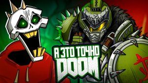 DOOM THE DARK AGES  ПРЕДВЗЯТЫЙ ОБЗОР №6DOOM: THE DARK AGES | ПРЕДВЗЯТЫЙ ОБЗОР №6
