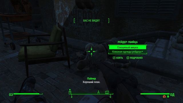 Fallout 4_Бек стрит апарел смотреть онлайн