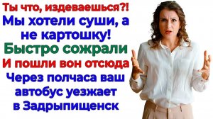 Хотели ресторан за мой счёт Пусть жуют из мусорного бака! | Истории Из Жизни | Реальная История