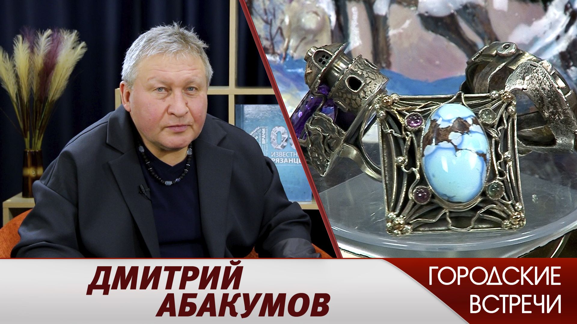 Каменная сказка // "Городские встречи" смотреть онлайн