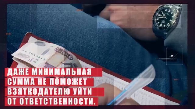 Попытка дачи взятки должностным лицам ГАИ – уголовно наказуема смотреть онлайн