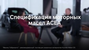 Спецификация моторных масел ACEA