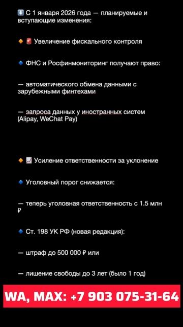 Перевод юаней ответственность с 2026 ЧТО БУДЕТ смотреть онлайн